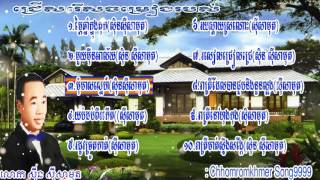 ម្ភៃឆ្នាំក្នុងគុក, Maphey Chhnam Knong Kokh, My Channel: Chhomromkhmer Song9999