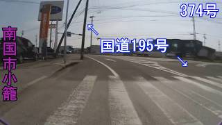 [動画版] tackの県道自転車走破！　高知県道374号高知南国線　高知市南御座→南国市小籠、高知県道364号南国野市線　南国市後免町→香南市野市町西野