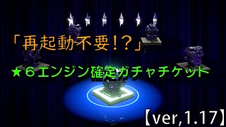 【GT7】再起動不要 エンジン確定チケット 入手方法！！