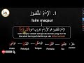 Belajar bahasa arab pemula dari nol part 10 || Isim Maqsur, manqus & Isim ladzi laa yansharif