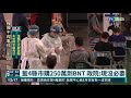 路透 購bnt 上海復星索台醫療紀錄遭拒｜華視新聞 20210713