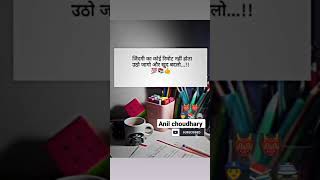 study motivation status.best motivation video.#shorts #short #status #trending #viral #youtubeshorts