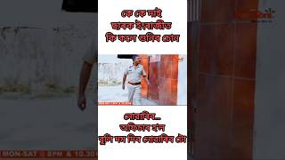 কে কে দাই ছাৰক ইংৰাজীতে দম দিলে || অফিচাৰ হ'ল বুলিয়েই দম দিব নোৱাৰিব টো #beharbarioutposttodayepisod