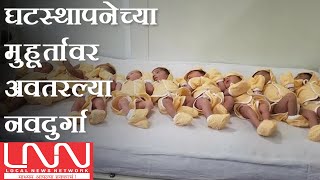 BabyGirls : रुग्णालयात एकाच दिवशी 9 मुलींचा जन्म; नवरात्रीच्या पार्श्वभूमीवर अनोखा योगायोग