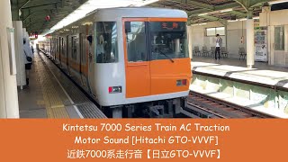 One of the first trains to use VVVF traction! Kintetsu 7000 Series [Hitachi GTO-VVVF]