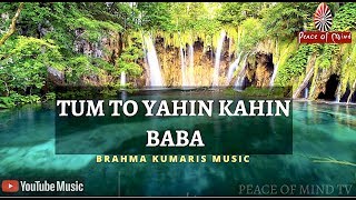 Tum To Yahin Kahin Baba | तुम तो यहीं कहीं बाबा .... | BK Meditation Song