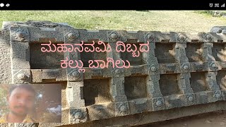 ಮಹಾನವಮಿ ದಿಬ್ಬ || Hampi || Ballari ||Prabhabu kannada traveller