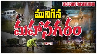 LIVE :హైదరాబాద్ అల్లకల్లోలం | Hyderabad Rains Live | Heavy Rain Lashes Hyderabad | 10TV News