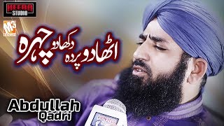 New Ramzan Naat | Utha Do Parda | Abdullah Qadri I New Ramadan Kalaam 2019