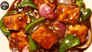 Chilli Paneer recipe  | chilli paneer gravy | Chilli Paneer  | How to make chilli paneer