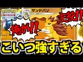 【ポケポケ】主役回を乗っ取る最強エース「サンドパン」がマジで強すぎる【カイリキー】