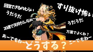 【原神】シロネンを引くかどうか迷ってるおっさん【genshin inpact】