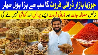 Dry Fruits Wholesale Market in Karachi | Badam Kaju Pista Walnuts | Chilli Spices | Jodia Bazar