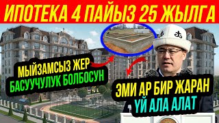 ЖЕР БАСЫП АЛГАНДАР КАМАЛАТ /// САТКАНДАР ДА КАМАЛАТ /// СОКОЛ МЕДИА