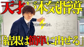 ノー勉で一橋の才能がついにベールを脱ぐ。「きょうは本気で勉強について話します。」衝撃を受ける生徒たち！【糧塾プロジェクトvol.4】