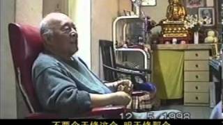 元音老人與心中心法 03：元音老人開示法要