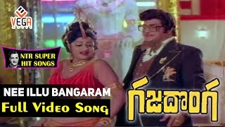 Gaja Donga-గజదొంగ Telugu Movie Songs | Nee Illu Bangaaram Gaanu Video Song | VEGA