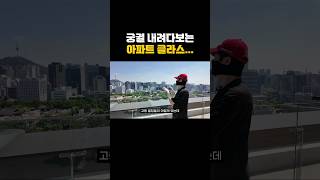 종로에서 20층 이상 옥상에 가면 볼 수 있는 풍경