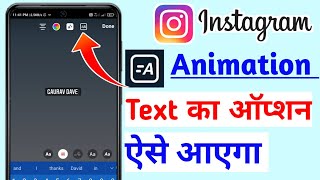 Instagram Animation Text Option Nahi Aa Raha | Instagram Story Text Not Available | Animated text