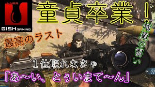 くりの生配信～CODウォーゾーン～今日は時間内に１位取れなかったら、戦犯には罰ゲームが！！しかし、衝撃のラストが！！