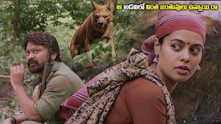 అక్కడ చాలా వింత జంతువులు ఉన్నాయి | Eagle 2 Telugu Full Movie Parts 1/2 | Telugu Junction