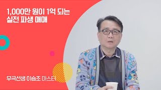 1주일 만에 수익률 300% 달성! 실제 파생상품 투자! | 1,000만 원이 1억 되는 실전 파생 매매 | 에어클래스