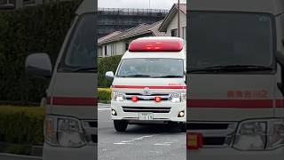 リモートサイレン爆吹！？吉川松伏消防組合救急吉川2！