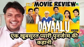 Dayaalu ( Manam )(2014 ) Hindi dubbed Movie Review ll akhilogy