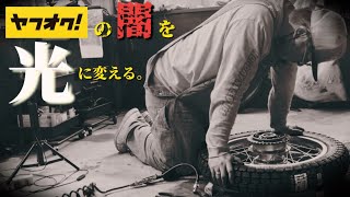 １６時間ぶっ通し徹夜でバイクレストア作業した結果#16