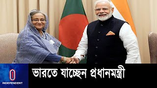 মোদির আমন্ত্রণে প্রধানমন্ত্রীর ভারত সফর ll PM Sheikh Hasina ll India ll Norendro Modi