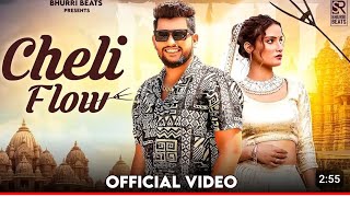 cheli Flow -Ravikant Bhuri । Harry Lather vaishali chaudhary Haryanvi new song🙏🛕🛕🙏🙏🙏🙏🙏🙏🙏🙏🙏🙏