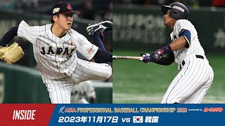 【インサイド】カーネクスト アジアプロ野球チャンピオンシップ2023 vs.韓国