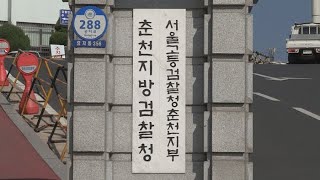 검찰, 춘천 연인 살해 20대 사형 구형 / 연합뉴스TV (YonhapnewsTV)