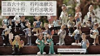 三百六十行，行行出状元 Every trade has its master