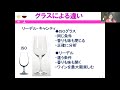 【これで完璧！】残ったワインの保存法、温度とグラスの選び方