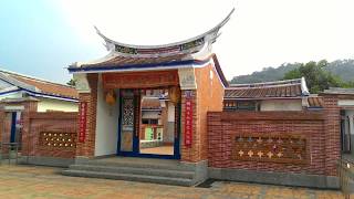 2018 04 29 台灣 台中市石岡區 土牛客家文化館 | Taiwan Shigang District Tujia Hakka Cultural Museum