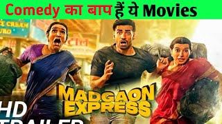 COMEDAY ka Baap Hai ये Movies Madgaon Express Trailer Review