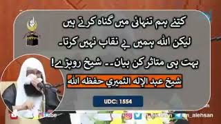 Allah Ki Rahmat Se Mayus Na Hona | Quran & Hadith is Complete Islam  #IIRCTV