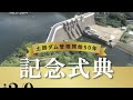 【1 31】安芸高田市でシンポジウム2つ 他【使い回しおまけあり】