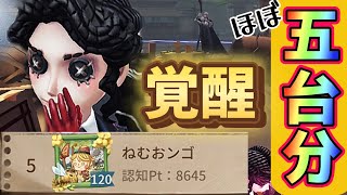 【第五人格】これが記者Sランカーの実力!!相性最悪なのにほぼ5台分を決め切るキャリーチェイスの図 【アイデンティティファイブ】