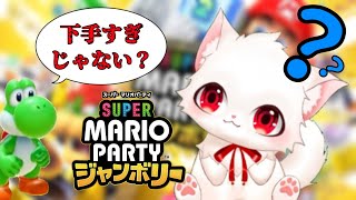 ゲームが得意じゃないゲーム実況者【マリオパーティジャンボリー】