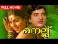 Malayalam Superhit Movie | Nellu | Classic film  | Ft.Prem Nazir |  Jayabharathi  | Others