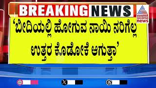 ಅವನು ಯಾರು? ಅವನ ಬಗ್ಗೆ ಯಾಕೆ ಚರ್ಚೆ ಮಾಡ್ಲಿ? | Vijay Tata accuses HD Kumaraswamy | Suvarna News