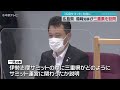 サミット開催県の“先輩”として「全面協力」　広島県知事が伊勢志摩サミット開催の三重訪問