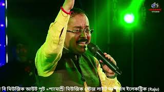 Madhumalati Dake Aay ||  মধুমালতী ডাকে আয় |||Live Singing By - Animesh Sikder || @AgamaniStudioLIVE