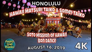 Hawaii Matsuri Taiko and Somei Taiko at Soto Mission of Hawaii Bon Dance 8/16/2019