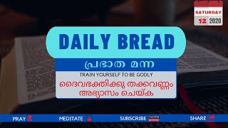 ദൈവഭക്തിക്കു തക്കവണ്ണം അഭ്യാസം ചെയ്ക | TRAIN YOURSELF TO BE GODLY | DAILY BREAD | 12-12-2020