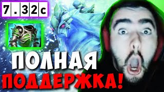 STRAY НАУЧИЛСЯ ИГРАТЬ ПРОТИВ МОРФА ! СТРЕЙ ЛЕГИОНКА ТЕСТИТ НОВЫЙ ПАТЧ 7.32 ! Лучшее со Стреем