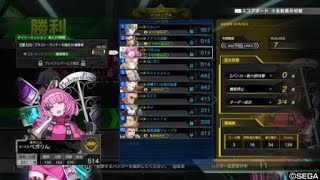 ユニオンバトル AH(赤蟹) 勝利【BBPS4】