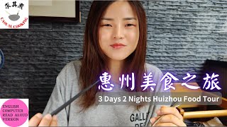 3 Days 2 Nights Huizhou Food Tour with Hakka girl